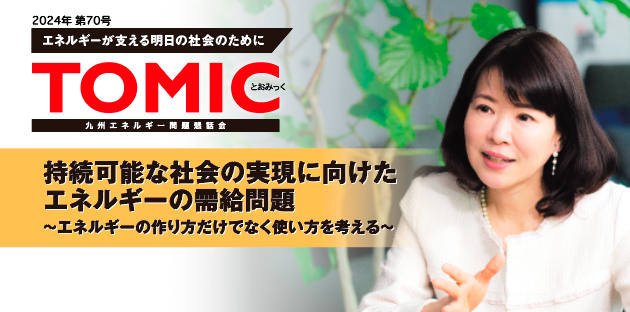 画像：TOMIC